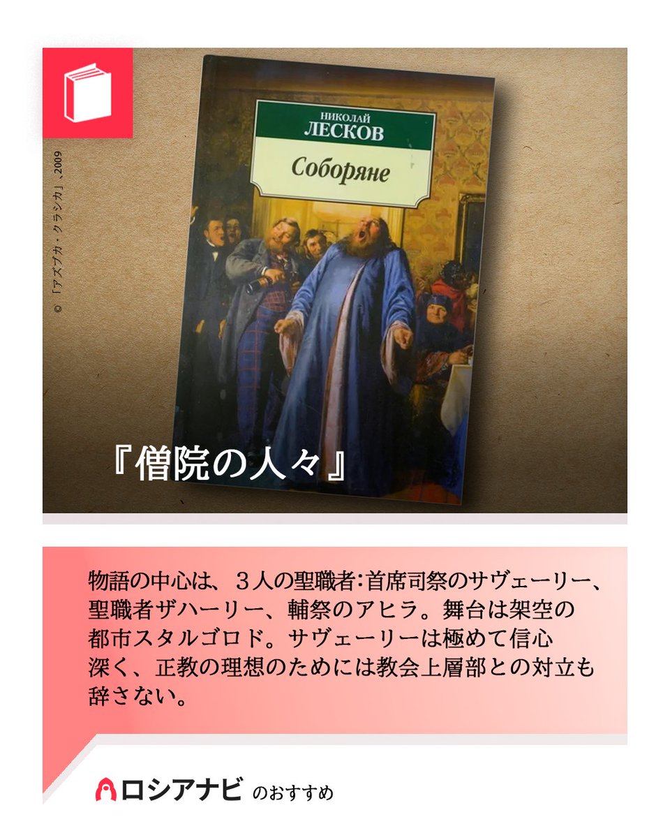 ロシア・ナビ 日本 tweet media