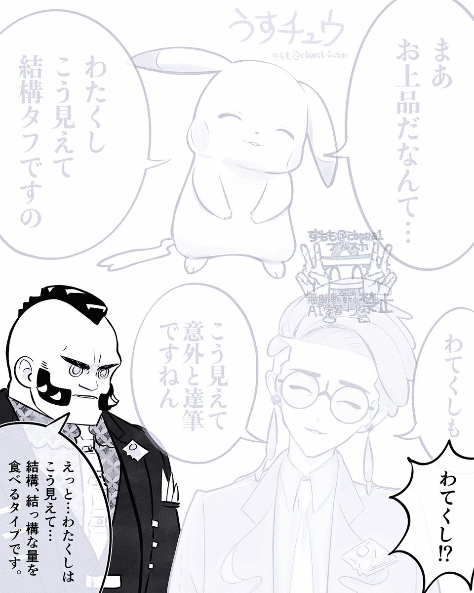 小桃田すもも tweet media