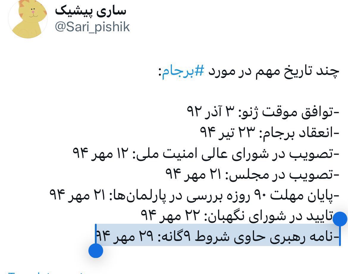 ساری پیشیک tweet media