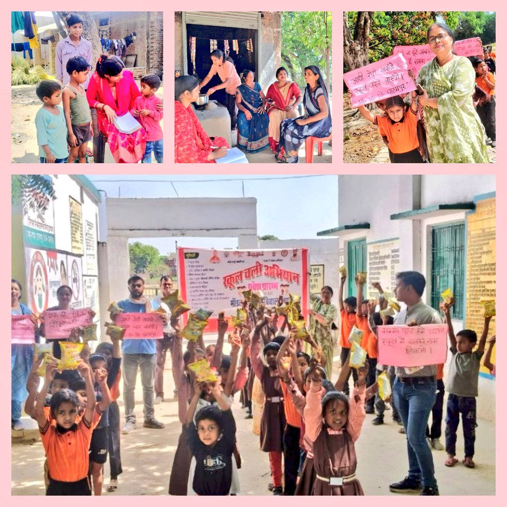 School Chalo Abhiyan
Door-to-door contact drive for enrollment
Every child, in every school 📚

#GovernmentofUP #BasicEducationUP