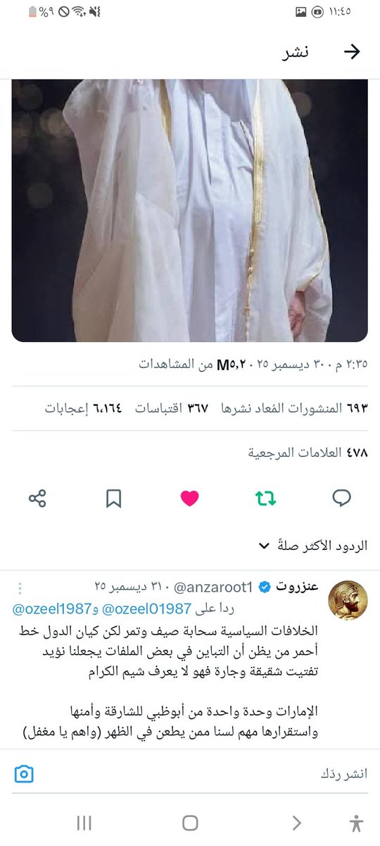 🇾🇪إبن اليمن العظمى 🇾🇪 tweet media