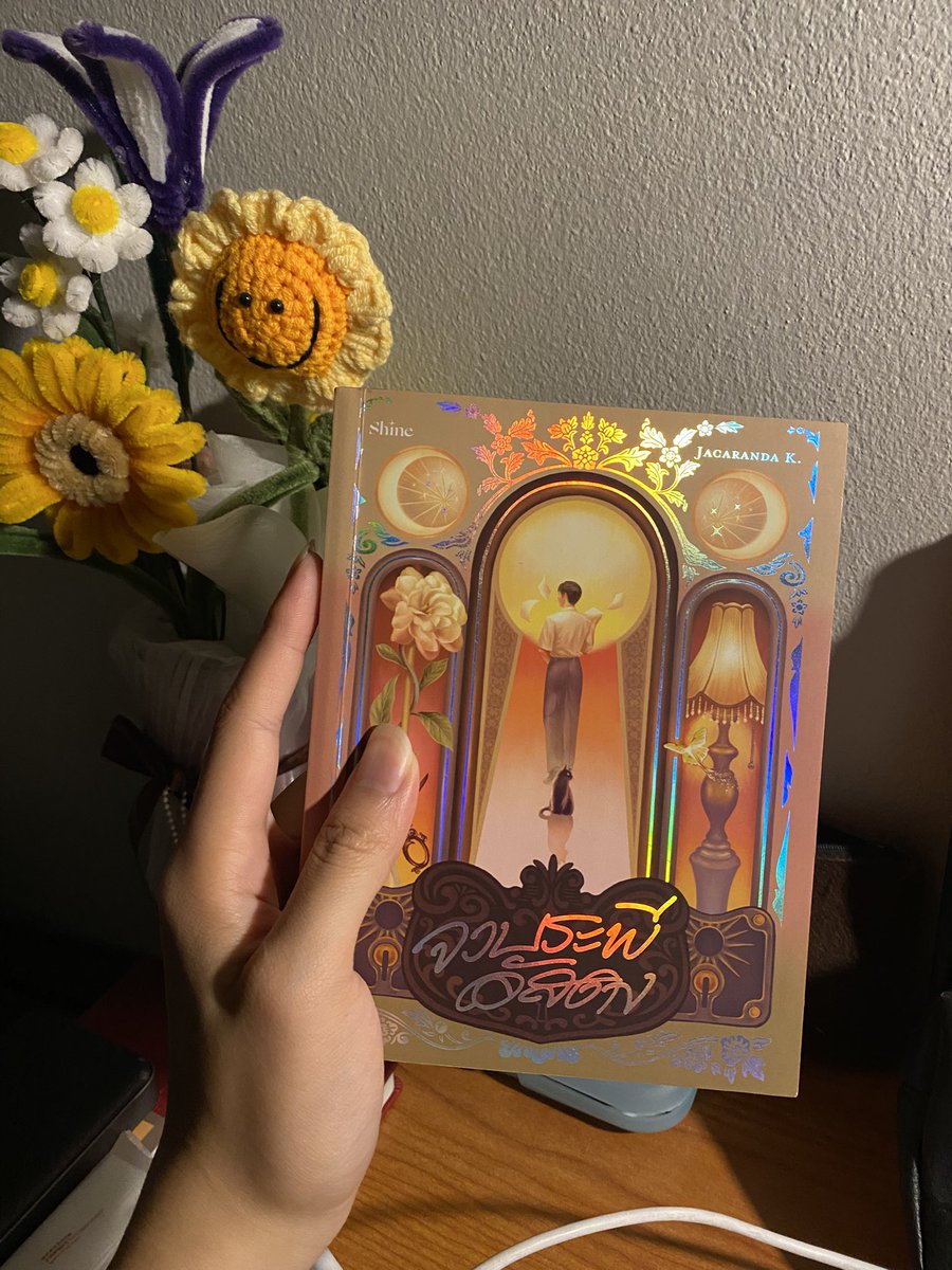 (6) จวบระพีอัสดง
Rate: ⭐️⭐️⭐️⭐️
Read: 20260217 - 20260222

#readwithngaew #ngaewreview #จวบระพีอัสดง