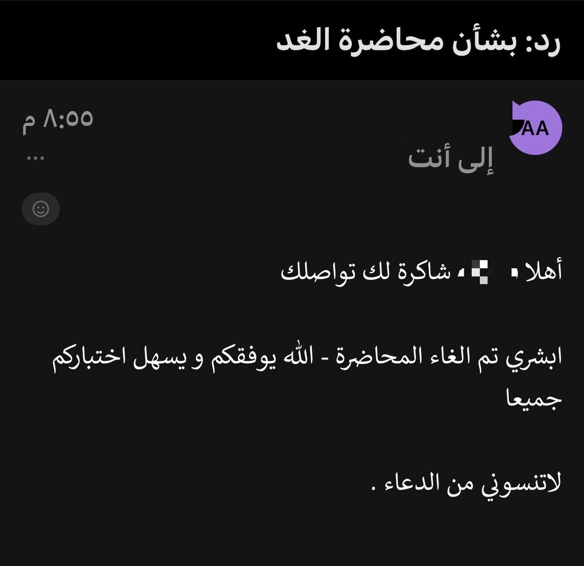 وَتيـن العَمري tweet media