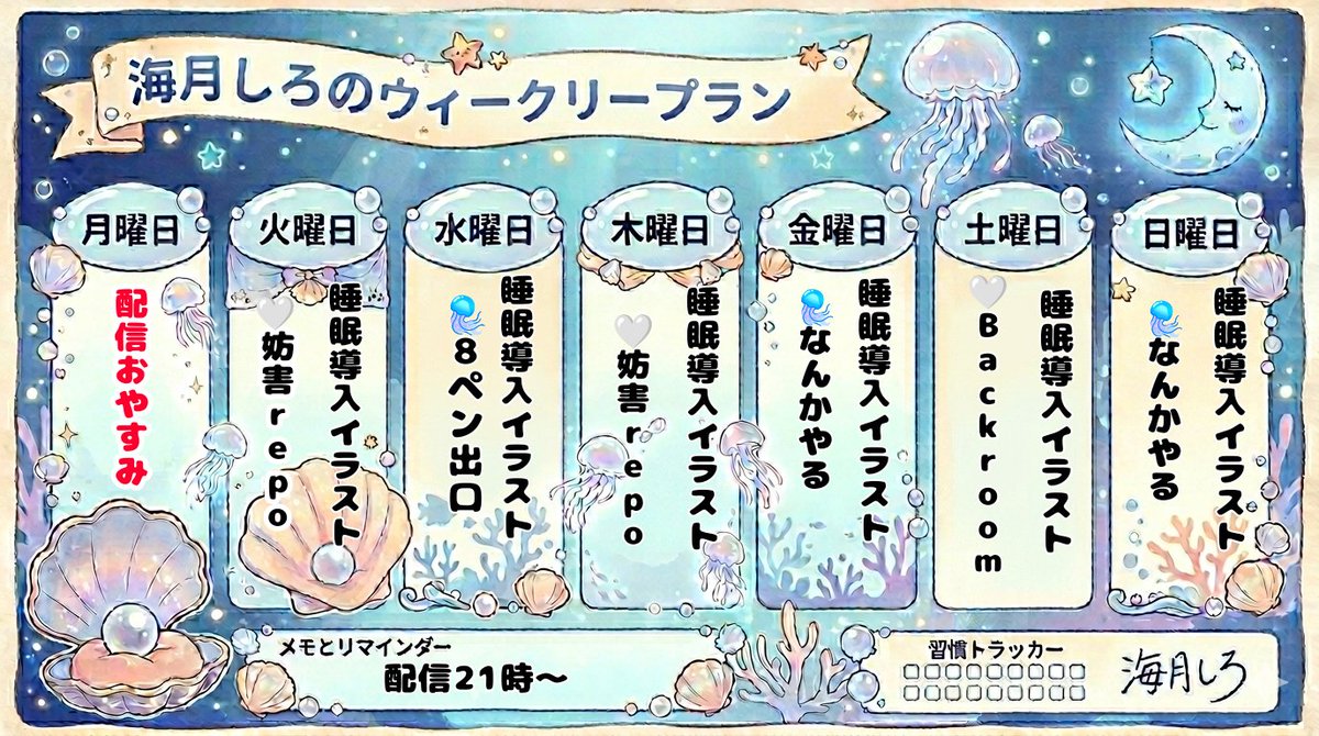 cro_9rg's tweet photo. 明日からの予定ネ！

#らいぶまったりしろ https://t.co/CLVdB4zkUb