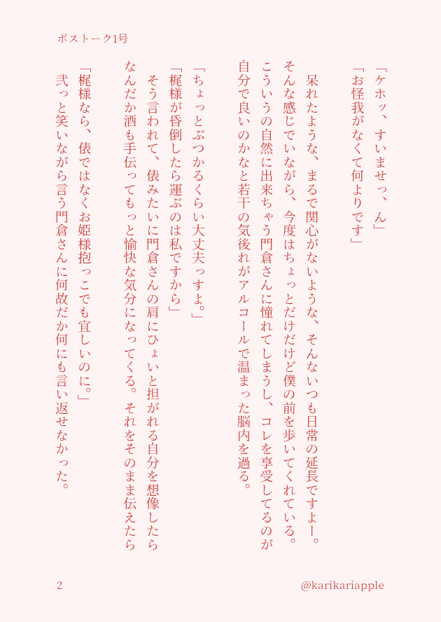 usgi 門梶 4/12 🚀