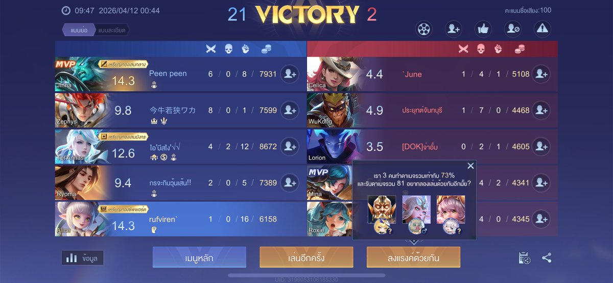 กุแพ้มาตั้งนานจนกระทั่งกดตัวนี้