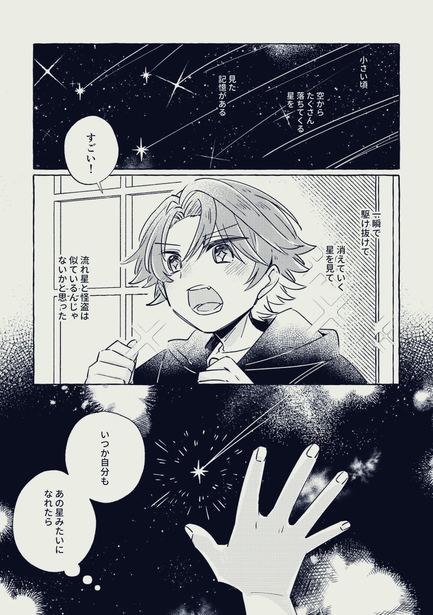 にじそうさく11