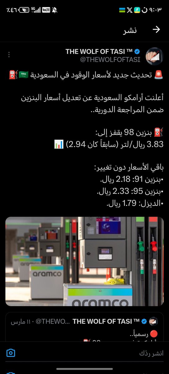 السعوديه العظمى كل دول العالم رفعت اسعارها للوقود بما فيها دول الخليج وحكامنا يدفعون الغالي والنفيس لتعيش براحة....