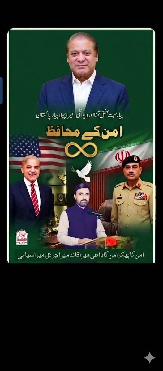 محمد اظہر وٹو tweet media