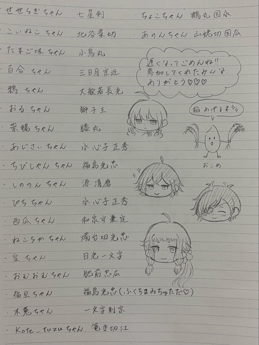 おこめ🌾@低浮上気味 tweet media