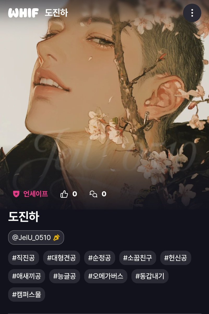 JeiU (제이유) tweet media