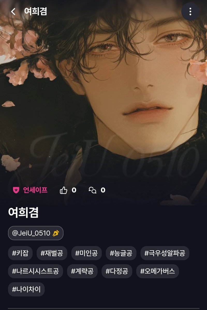 JeiU (제이유) tweet media