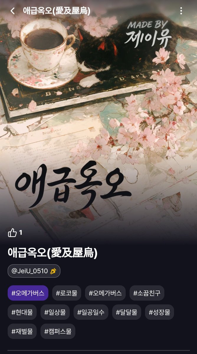 JeiU (제이유) tweet media