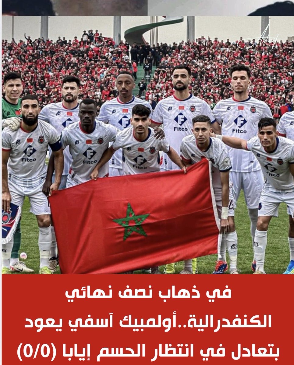 عاد فريق أولمبيك آسفي بنتيجة التعادل دون أهداف من ملعب اتحاد العاصمة، في ذهاب نصف نهائي كأس الكونفدرالية الإفريقية، في مباراة اتسمت بالندية وشهدت لحظات مفصلية كادت أن تغير مجراها.

ودخل الفريق المسفيوي اللقاء بعزيمة تحقيق نتيجة إيجابية خارج الديار، وهو ما نجح فيه رغم الظروف