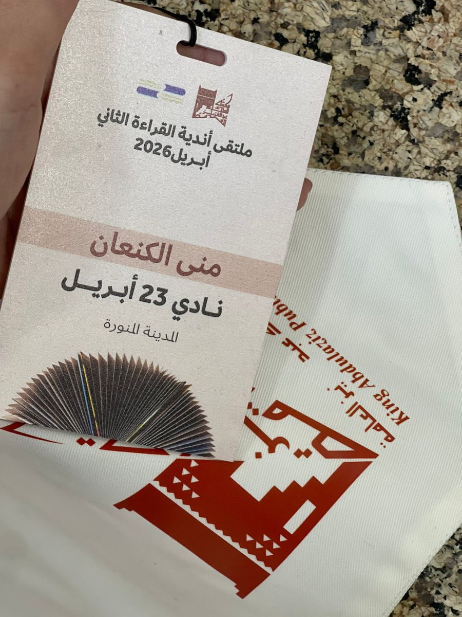 الثالث والعشرون من أبريل 📖✨ tweet media