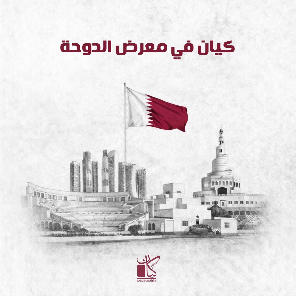 Kayan Publishing - كيان للنشر tweet media