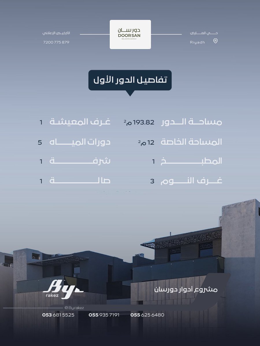 By Rakez | بواسطة راكز tweet media
