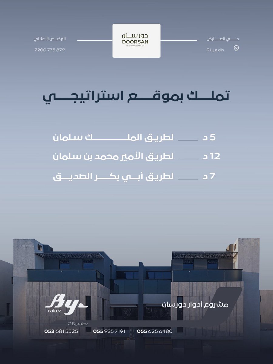 By Rakez | بواسطة راكز tweet media