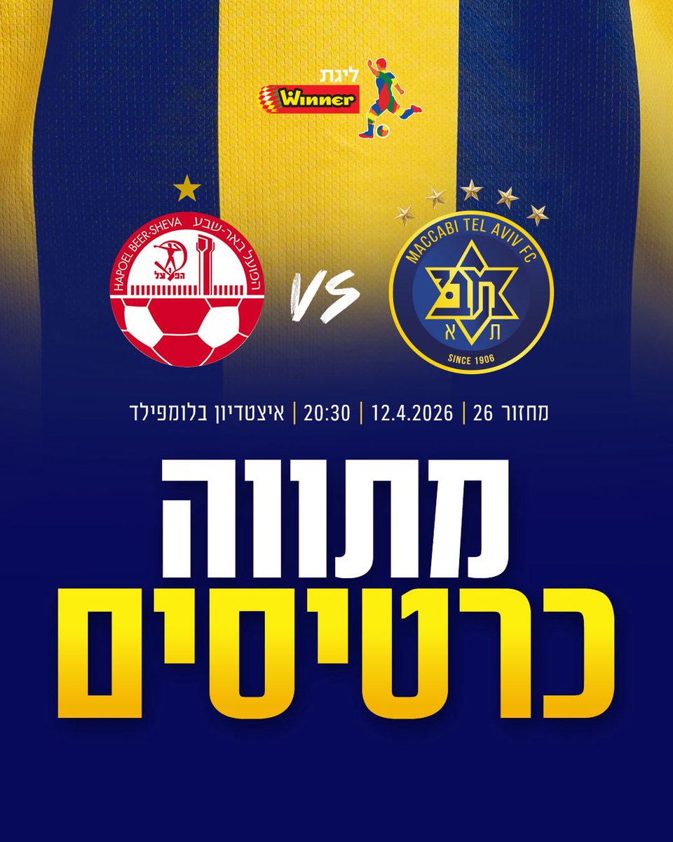 Maccabi Tel Aviv FC tweet media
