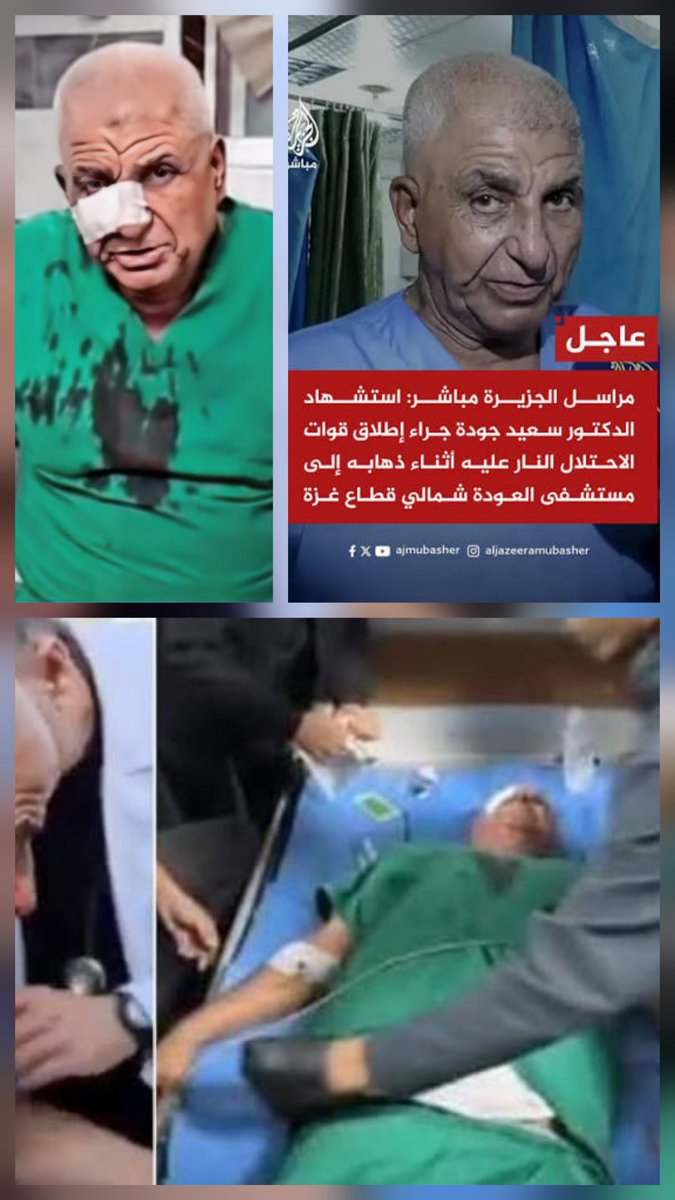 MostafaBNaim1's tweet photo. They assassinated him with a bunker-buster missile, internationally prohibited…

Dr. Saeed Joudeh, at the age of 80.

One day, when I went to Kamal Adwan Hospital during the harshest days of the siege, I saw an elderly doctor whose hair had turned completely white, whose face was covered with deep wrinkles, and whose back was bent from exhaustion. Yet he was leaning over a wounded patient, stitching his injuries while silently crying. His tears were falling onto the torn body of the patient as he worked with dedication.

I approached him and asked: “What’s wrong, Dr. Saeed? What happened?”

He replied, trembling:
“They took revenge on me by bombing my home just a short while ago. All of my family were martyred in retaliation because they had threatened me to leave the hospital, or else they would take revenge on me. I never expected them to be enemies of humanity to this extent—that they are not human beings.

Mustafa, I could not bear to leave northern Gaza without an orthopedic doctor after they killed, just days earlier, the orthopedic surgeon Dr. Mohammed Matar along with his entire family, also in retaliation. And they imprisoned Dr. Mohammed Obeid. At that time, not a single orthopedic doctor remained to save the thousands of wounded arriving every hour.

So I made a promise to myself, despite my retirement, to remain loyal to my people and to humanity—to continue treating the wounded. But they are beasts, not human. They bombed a five-story building where my children, my brothers, and their children had taken shelter. They erased them from the civil registry, Mustafa, only because I was helping the wounded here.”

Then he continued his work silently, without telling anyone, so as not to shake the morale of the medical teams.

After he finished treating the wounded who had arrived from another massacre, he performed ablution and, in the midst of the siege, headed to rescue more injured people at Al-Awda Hospital. On his way, occupation aircraft emptied the payload of a warplane onto the road he was walking on, to make sure he would be killed.

Thus, the heroic retired physician Dr. Saeed Joudeh rose as a martyr, advancing forward without retreat. The angels welcomed him as a martyr-groom, joining the hundreds of members of his family whom the occupation erased from the civil registry—whose only “crime” was that they were the children and brothers of a devoted humanitarian doctor.

This is one of the crimes of the Nazi occupation.

Speak about them. Publish and share to expose the crimes of the vile occupier.

Written by:
Dr. Mostafa Naim
From northern Gaza, which has been subjected to genocide for three years—and the genocide is still ongoing. 🕊️💔📢