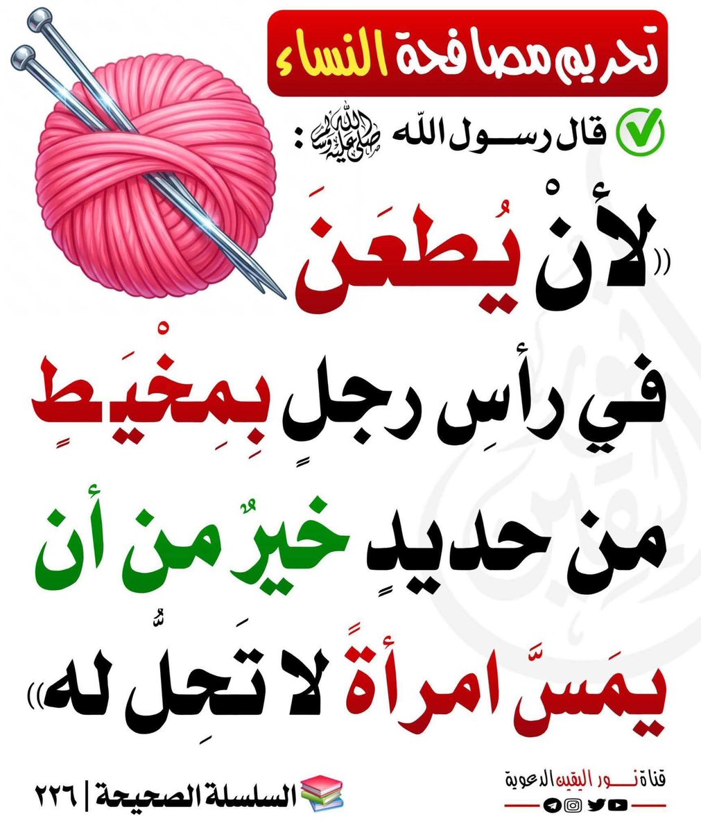 الكتابُ والسُّنة tweet media