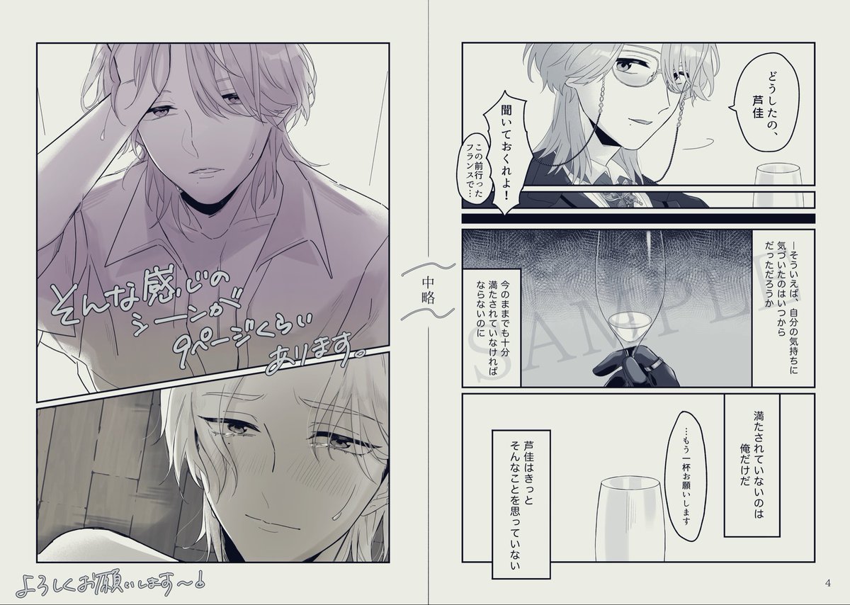 E壁｜5/5西２ネ52a tweet media