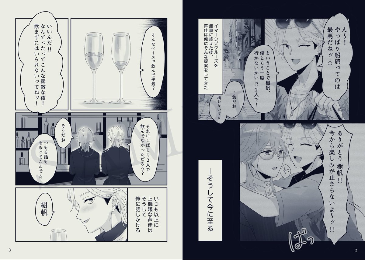 E壁｜5/5西２ネ52a tweet media