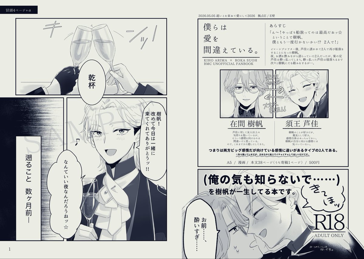 E壁｜5/5西２ネ52a tweet media