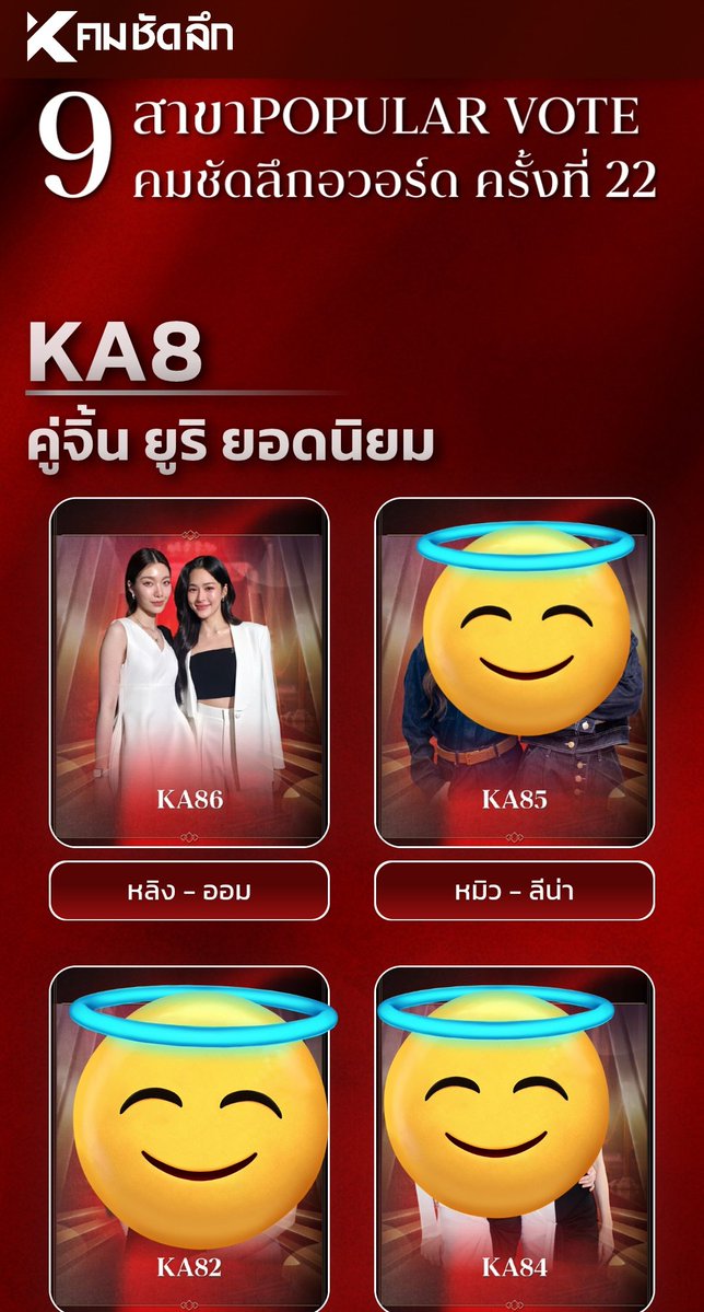 LingOrm Voting tweet media