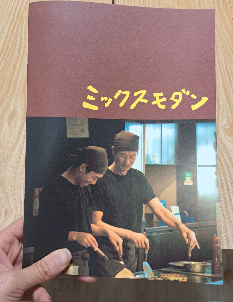 #映画ミックスモダン
ベルリン国際映画祭パノラマ部門選出作品なの納得。本当に素晴らしい映画。
人と人との関係をとても丁寧に、繊細に描いていてそれを取り巻く状況も含めて無理なくすっと心に入ってくる。
映画が終わり劇場を出たあともずっと余韻が抜けずしばしば涙が流れ、もうたまらなかった。→