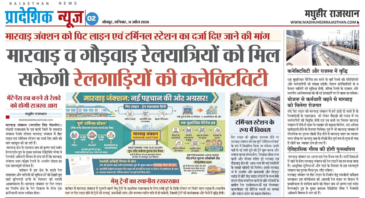 SUMERPUR JAWAI RAIL SEVA VOLUNTEER tweet media