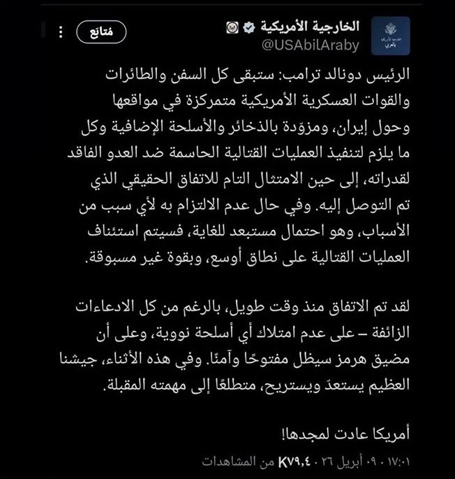 Rolarid's tweet photo. تم الاتفاق على عدم امتلاك #Irán أسلحة نووية ، وان #مضيق_هرمز سيضل مفتوحاً

وفي الختام وبعد خضوع إيران لأمريكا ، يحتفل البعض بما يُسمى "النصر الايراني"🙂 https://t.co/7TzSepSuox