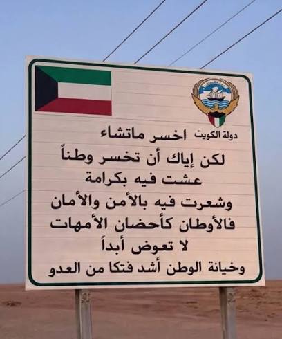 الاحداث الكويتية 🇰🇼 tweet media