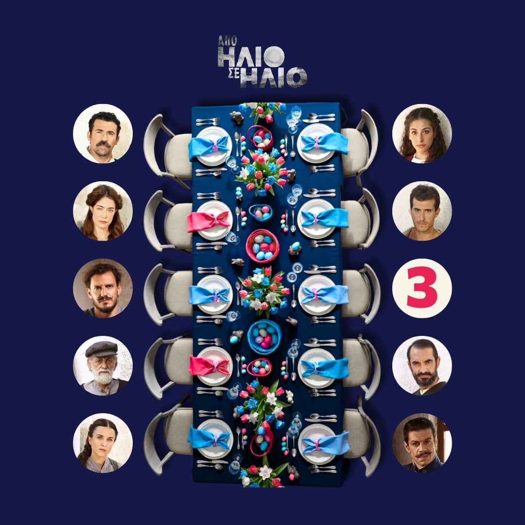 ERTflixOfficial's tweet image. Σε ποιο πασχαλινό τραπέζι🍽️θα καθόσουν; 

🥚Χρόνια Πολλά! Χριστός Ανέστη! | #Ertflix
#ToPaidi | #ToTeleutaioNisi | #ApoHlioSeHlio | #Hlektra