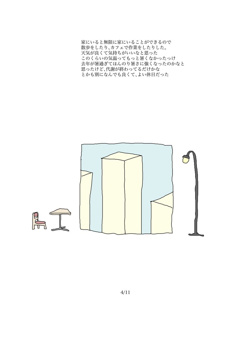 比ユ_ (@hiyu_metre) on Twitter photo 