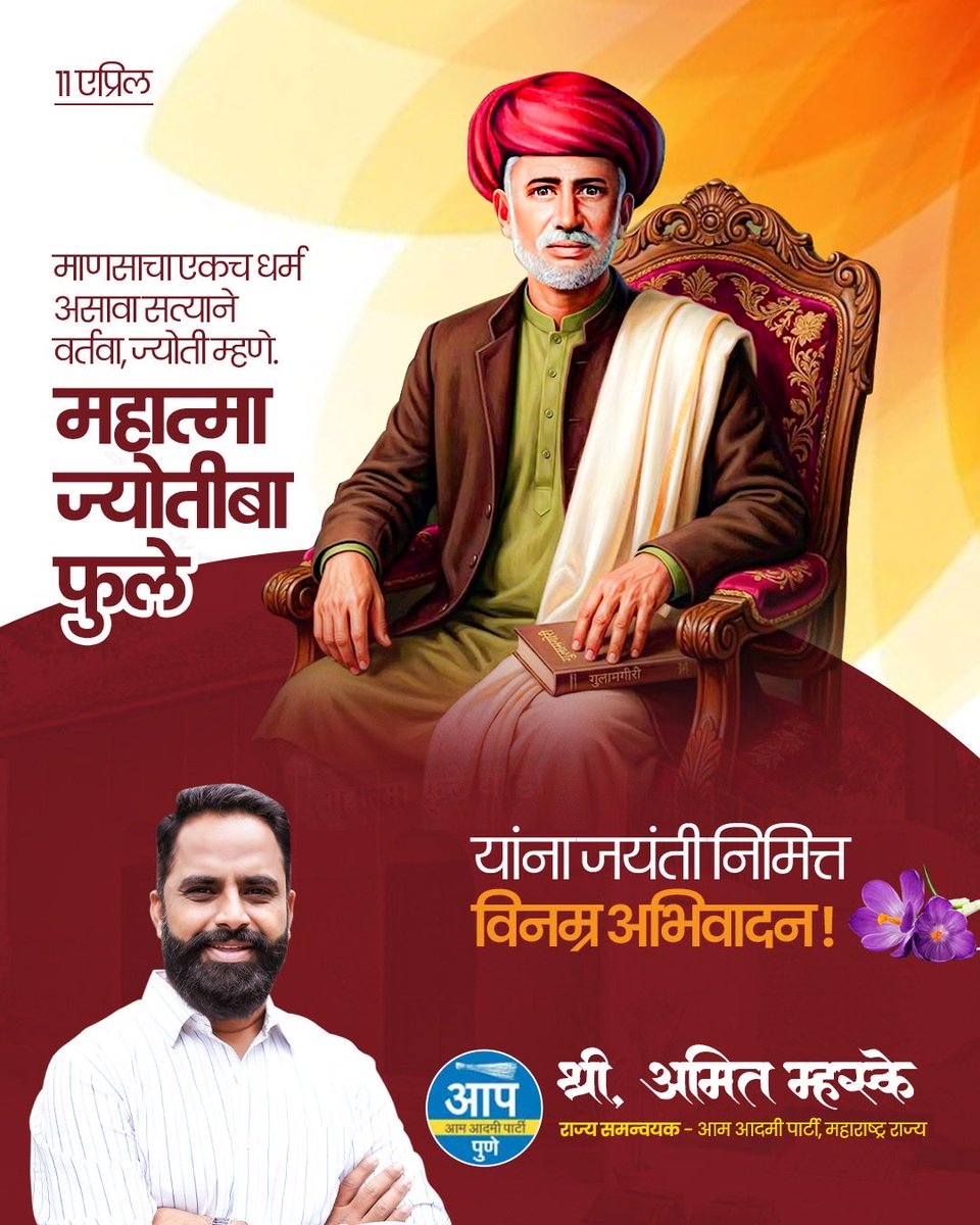 Amit Mhaske tweet media