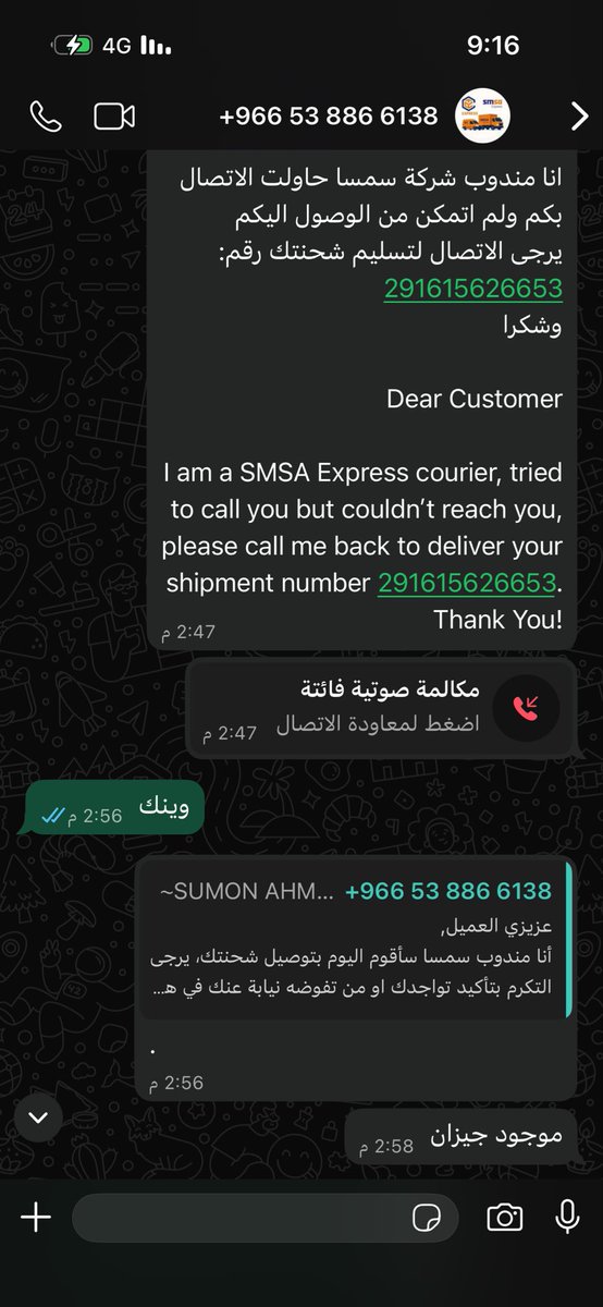 abadi2267's tweet photo. @SMSA اوسخ شركة نقل تكلمت في تويتر و الانستقرام وبعد يومين فقط ارسلو شحنتي الى جيزان https://t.co/AHg6udhv0o