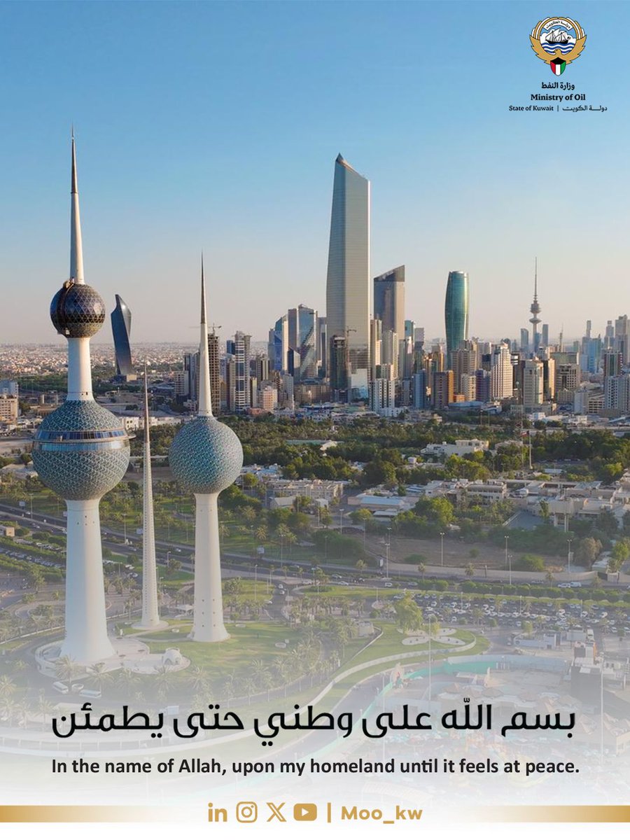 وزارة النفط tweet media