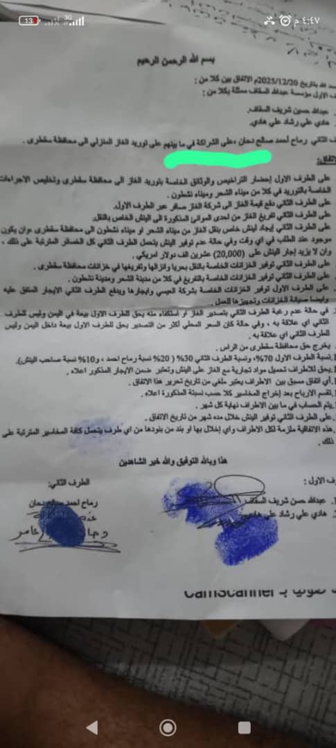 حسن بن جرداد المهري tweet media