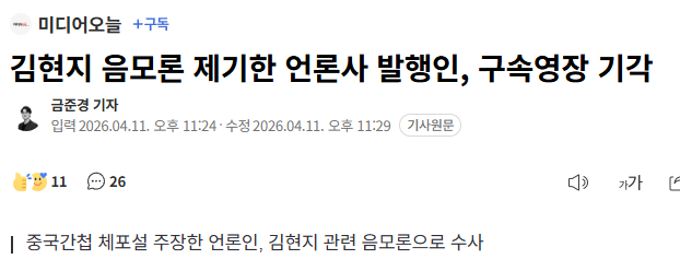 WhiteStoneKR tweet media