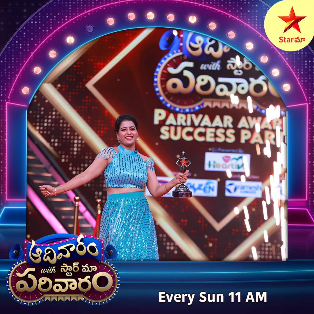 StarMaa's tweet image. A beautiful celebration of success &amp;amp; joy ❤️‍🔥✨

Watch #AadivaramWithStarMaaParivaaram Sunday at 11 AM only on #StarMaa