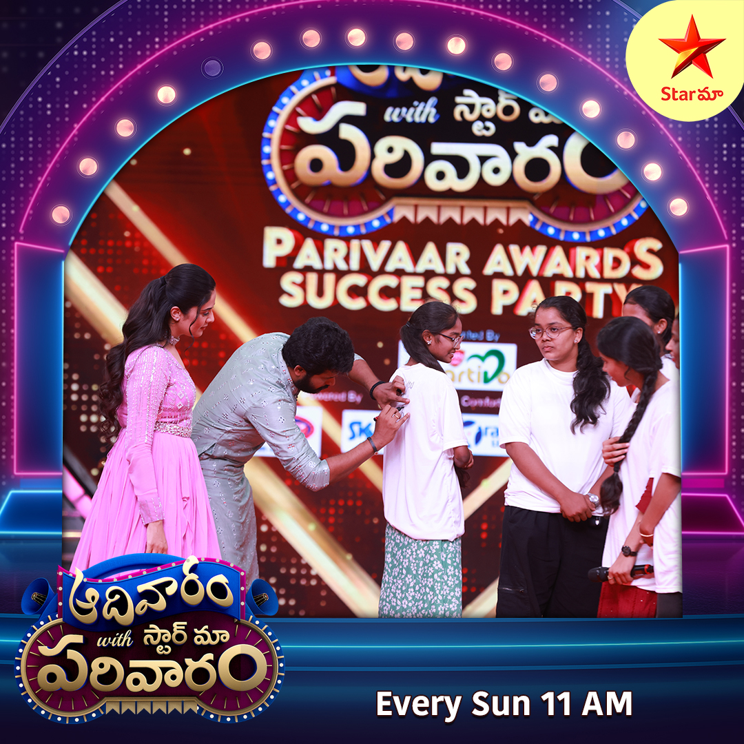 StarMaa's tweet image. A beautiful celebration of success &amp;amp; joy ❤️‍🔥✨

Watch #AadivaramWithStarMaaParivaaram Sunday at 11 AM only on #StarMaa