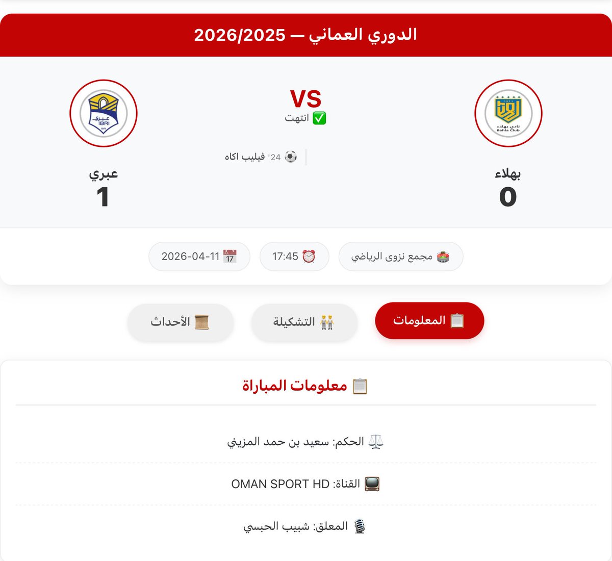موقع لعبتنا الرياضي tweet media