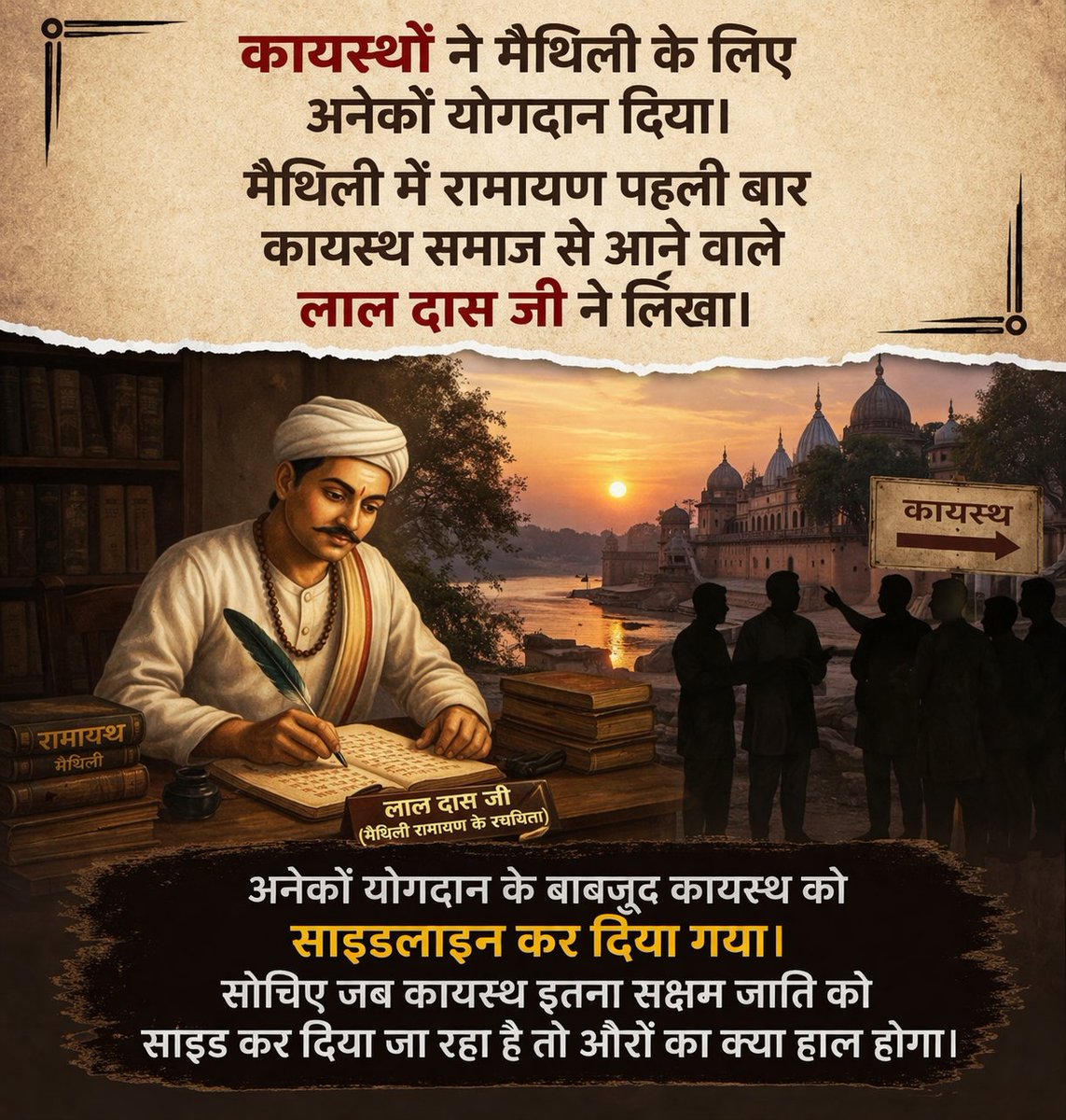 Maithil Kayastha tweet media