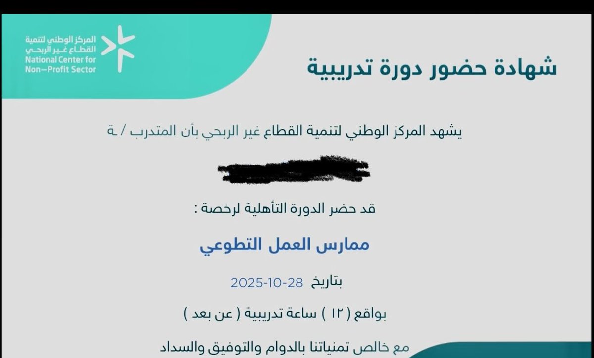 ko_lo14's tweet photo. @BadrAL_Balawi  استاذ بدر هل هذه الشهادة يمكن اضافاتها في انشطة التطوير المهني 
وشكرا لك https://t.co/WGnZTtdhnX