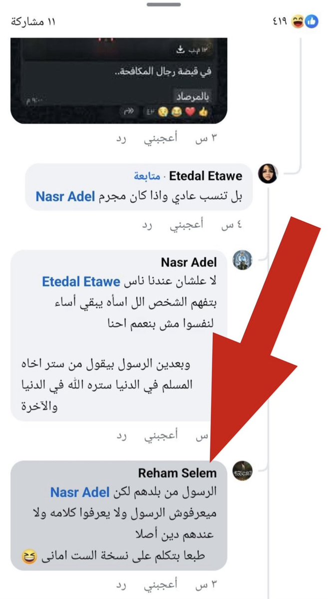 غَيْهَب 🇸🇦 tweet media