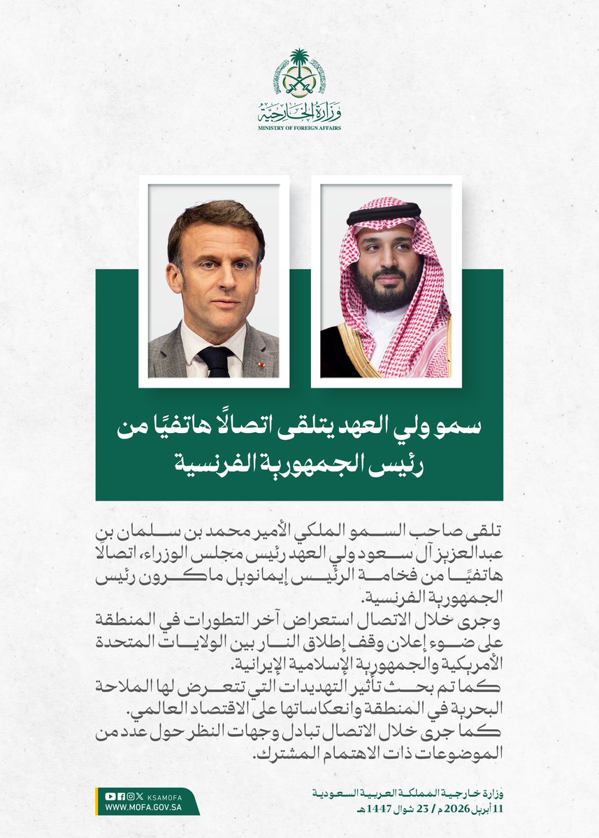 وزارة الخارجية 🇸🇦 tweet media
