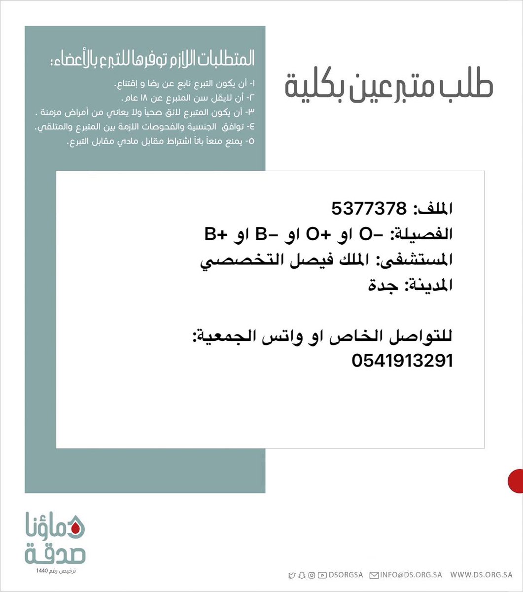 دماؤنا صدقة tweet media