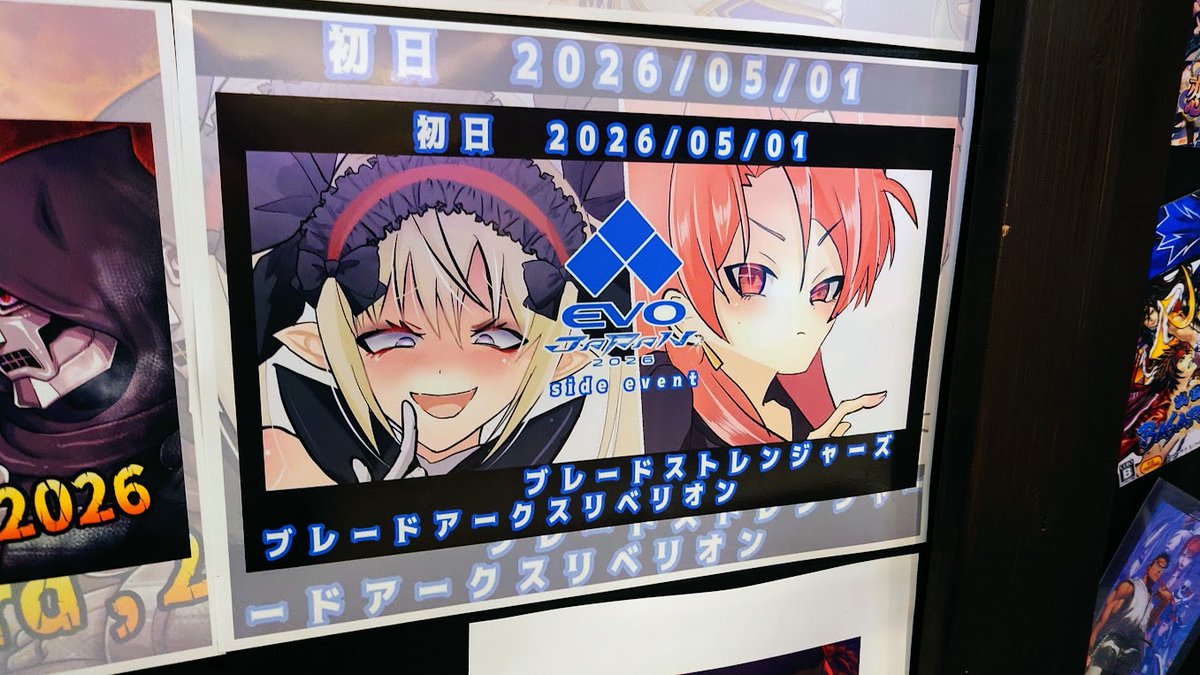 ※リポスト希望
EVOJサイドトーナメント

\✨ブレードアークスリベリオンfromシャイニング　＆　ブレードストレンジャーズ✨/
のポスターを、オーガナイザー様の許可を頂き、掲示させていただきました！

初日の開催のようですので、引用からお早目のエントリーを！