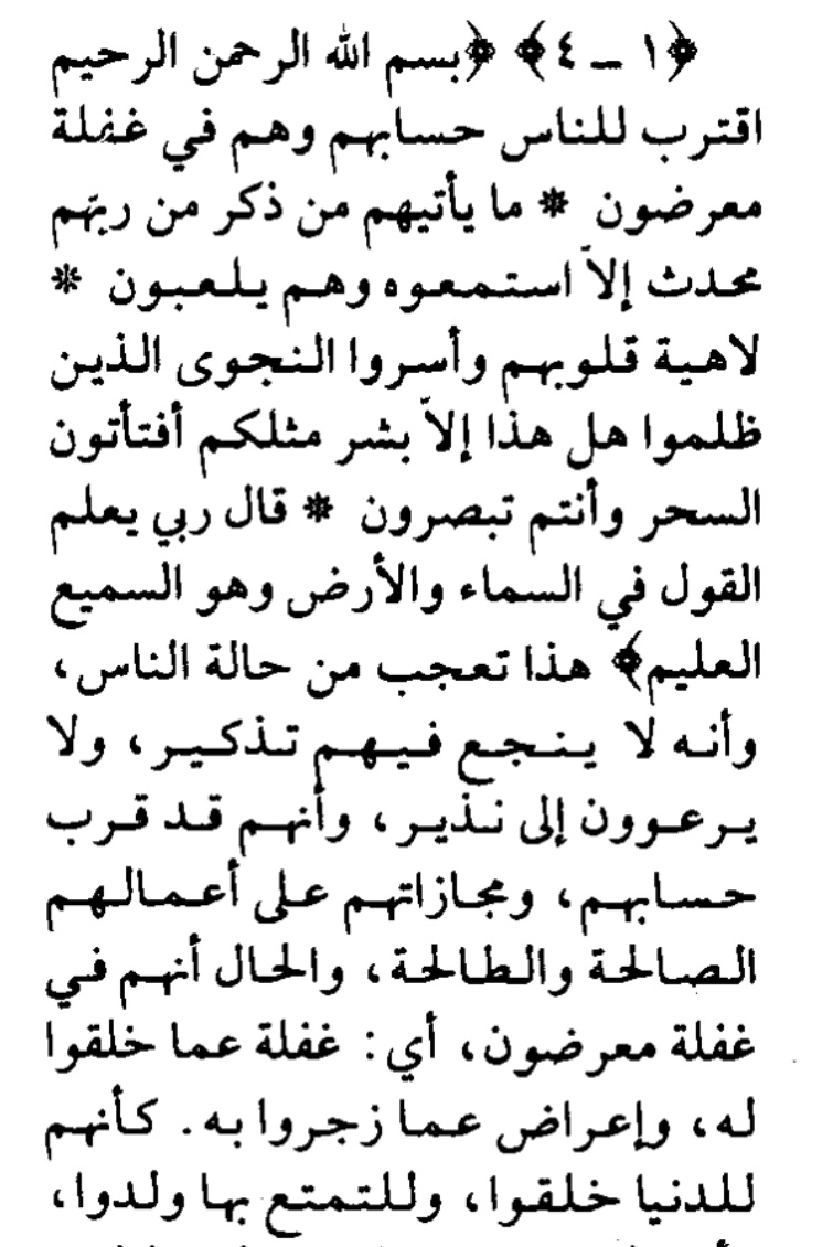 Abu Muhammad Walid Ashor tweet media